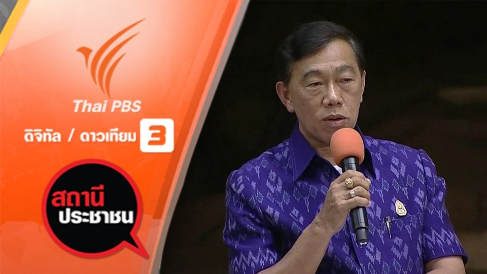 สถานการณ์ภัยแล้งและการบริหารจัดการน้ำ จ.พิษณุโลก