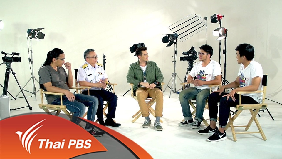 จากจินตนาการ สู่การพัฒนา