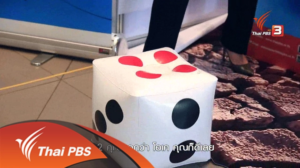 ประชุมสุดยอดสื่อมวลชนลดความเสี่ยงภัยพิบัติ