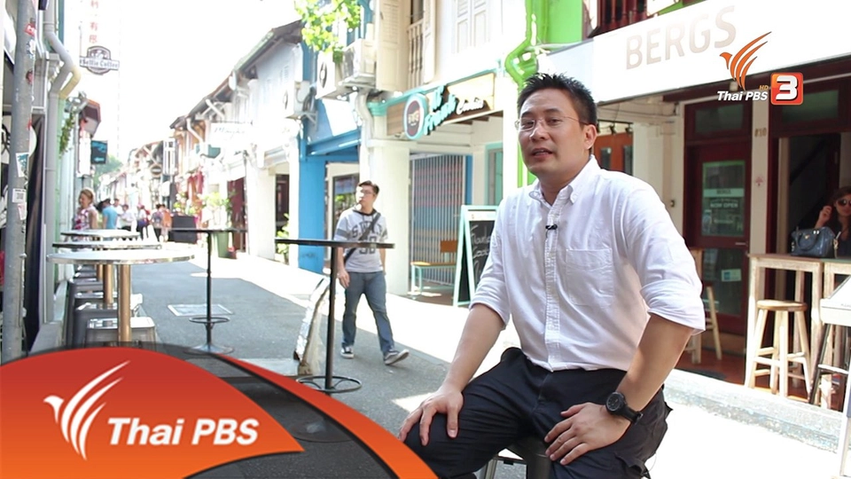 โกลเด้นไมล์ ไทยในสิงคโปร์