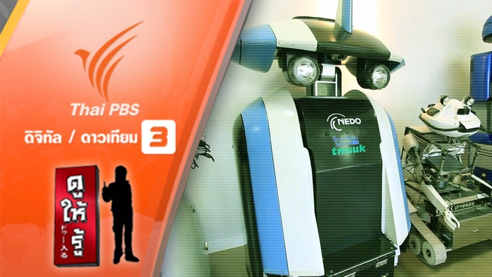 นักเสียสละอัจฉริยะ