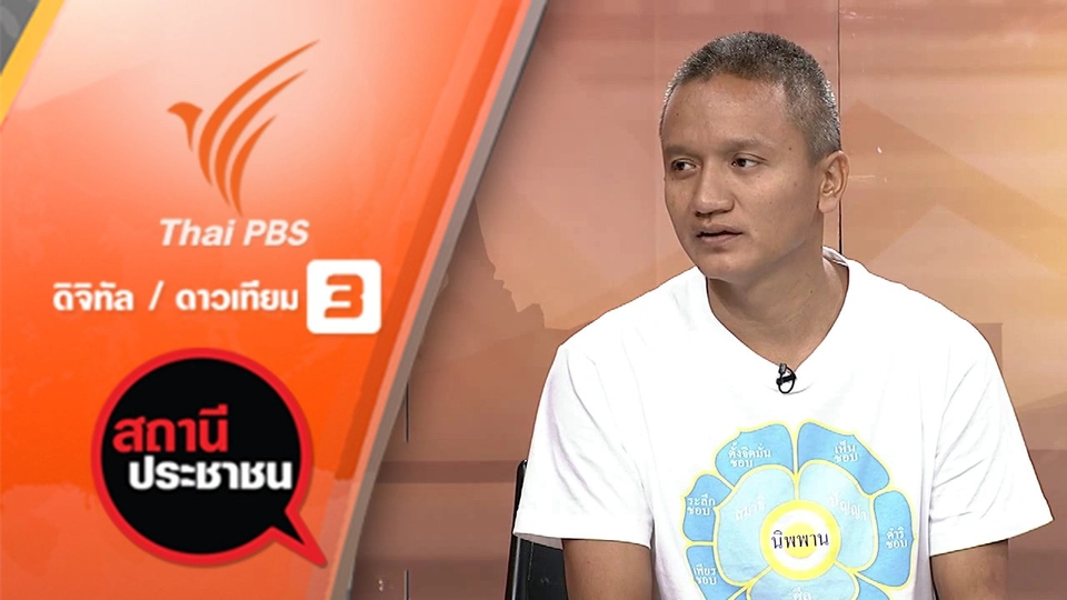 ปล่อยตัวแท็กซี่แพะคดียาเสพติด จ.นครราชสีมา