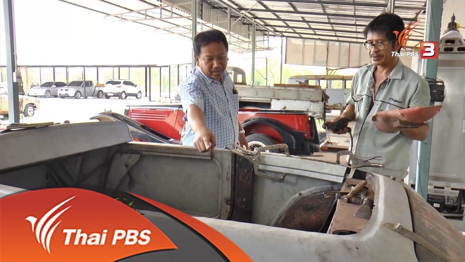 ประเด็นข่าว (24 พ.ค. 59)