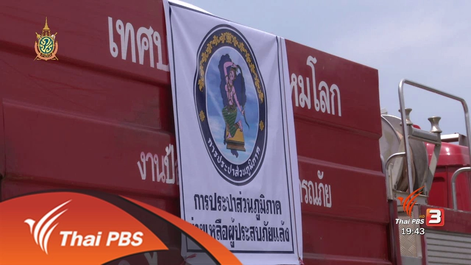 ผลกระทบขาดน้ำประปาเทศบาลนครนครศรีธรรมราช