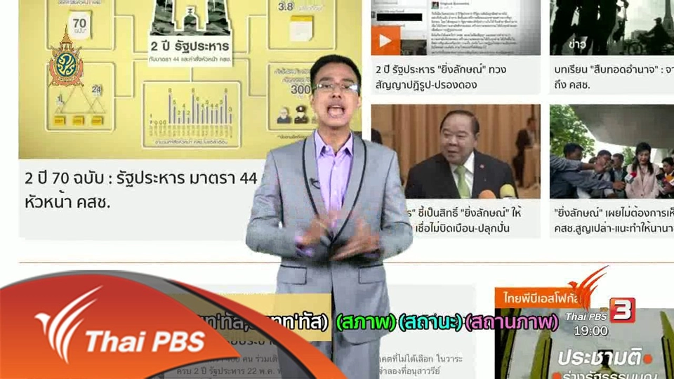 ภาษาหน้าจอ : Status