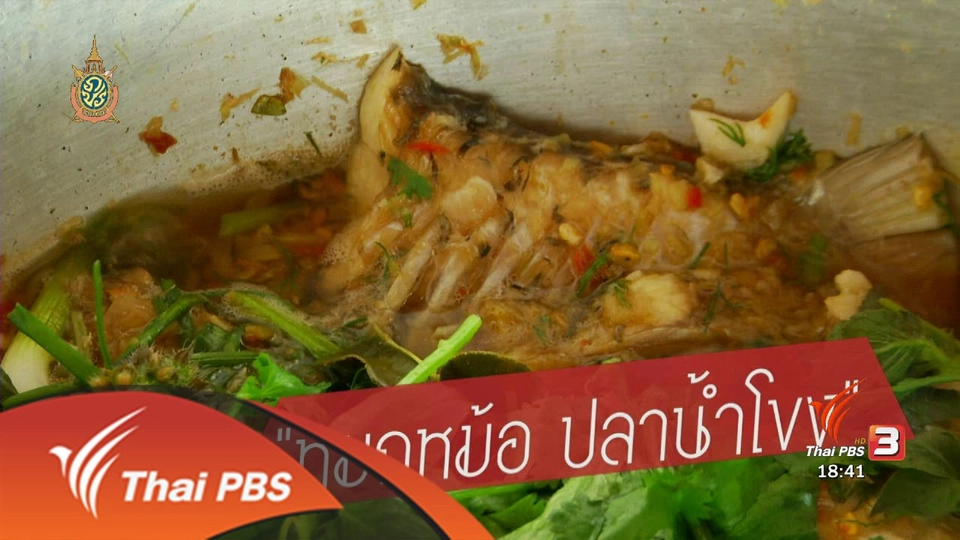 ตะลุยทั่วไทย : 26 พ.ค. 59
