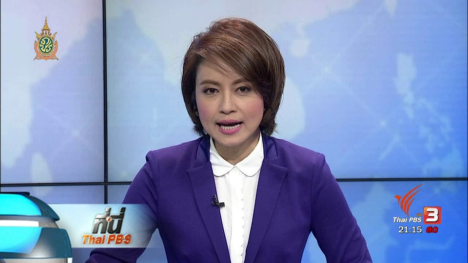 ประเด็นข่าว (26พ.ค. 59)