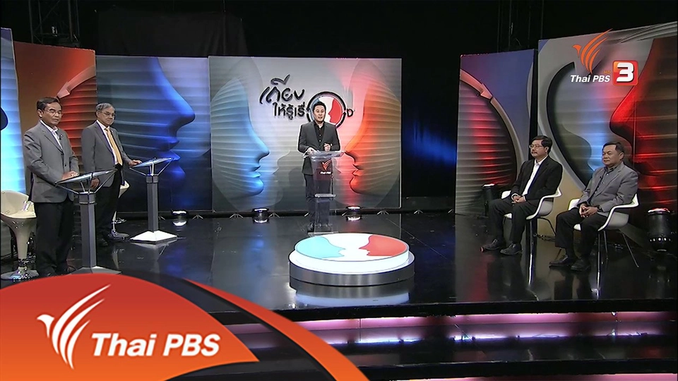 2 ปี รัฐประหาร ปฏิรูปเดินหน้าจริงหรือ ?