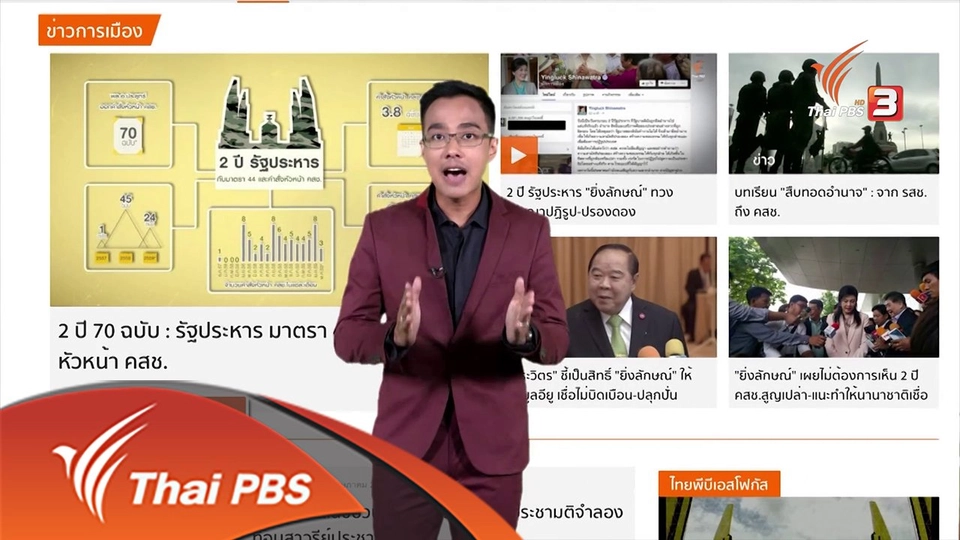 ภาษาหน้าจอ : File