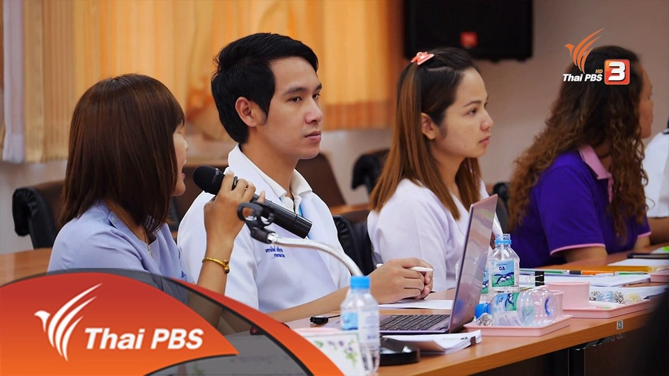 กองทุนฟื้นฟูสมรรถภาพพัฒนาคุณภาพชีวิต