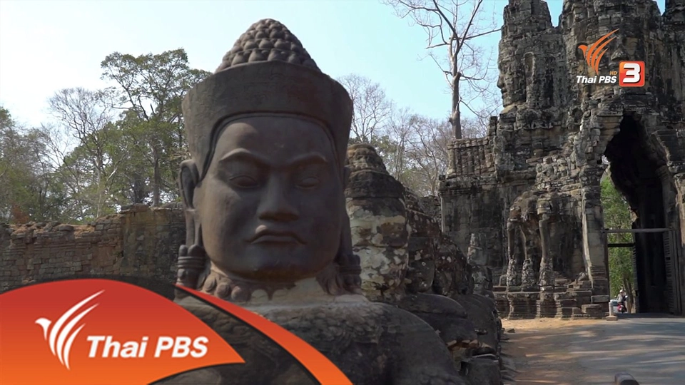 นครธม ปัญญาแห่งอาณาจักรแขมร์