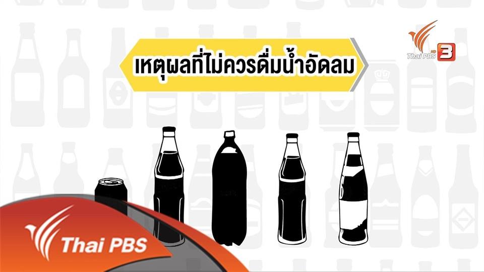 ประเด็นเด่น (29 พ.ค. 59)