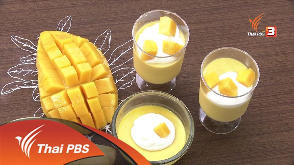 พุดดิงมะม่วง