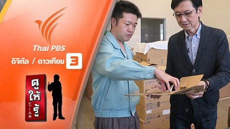 นักออกแบบขยะ