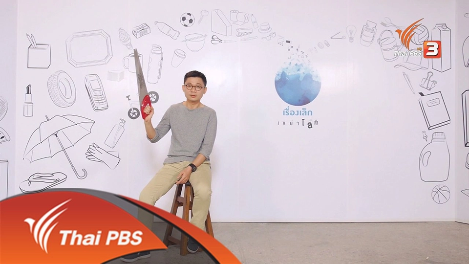 ทิชชู่ บางเบาเขย่าโลก