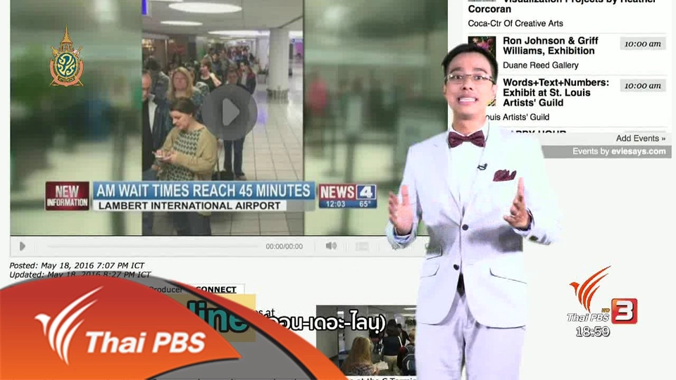 ภาษาหน้าจอ : Line