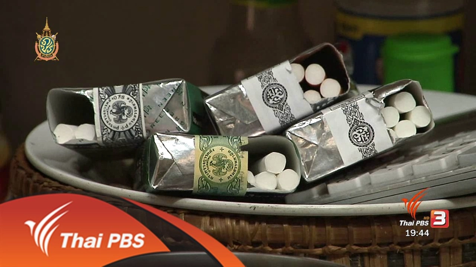 ศึกธุรกิจบุหรี่