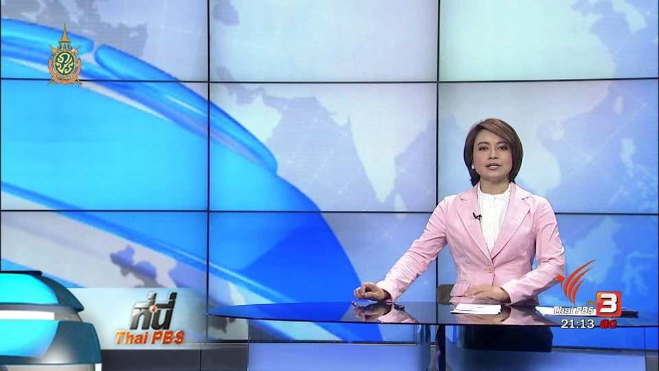 ประเด็นข่าว (31 พ.ค. 59)