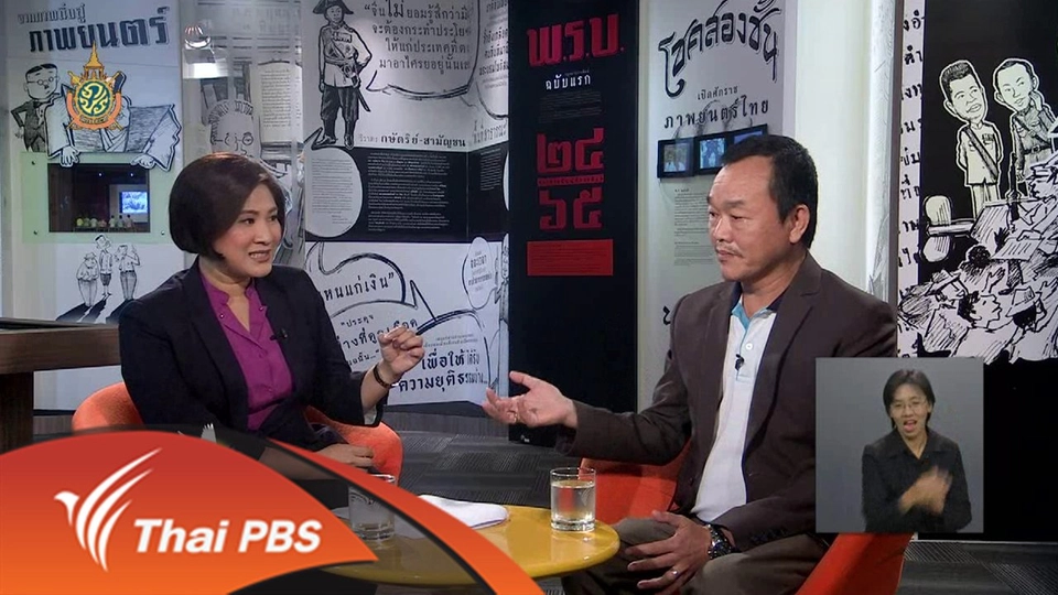 ชี้แจงกรณีไทยพีบีเอสรายงานสดเหตุการณ์ตำรวจปฏิบัติการจับกุมผู้ต้องหาคดีฆ่าอาจารย์ม.ราชภัฏพระนคร