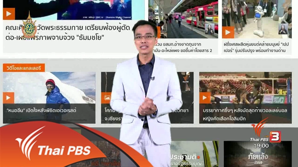 ภาษาหน้าจอ : Tag