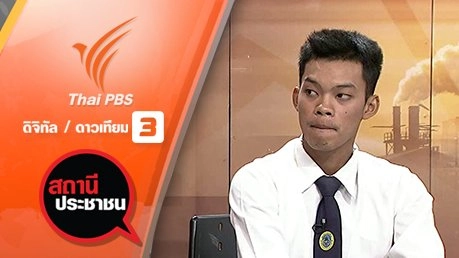 ตรวจสอบทำประกัน นศ.สถาบันการพลศึกษา วิทยาเขตมหาสารคาม