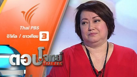 "สวย" แลก "ชีวิต" ยาลดความอ้วน "เสี่ยง" ตาย...? "อลิษา ขจรไชยกูล"