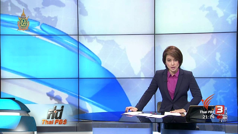 ประเด็นข่าว (1 มิ.ย. 59)