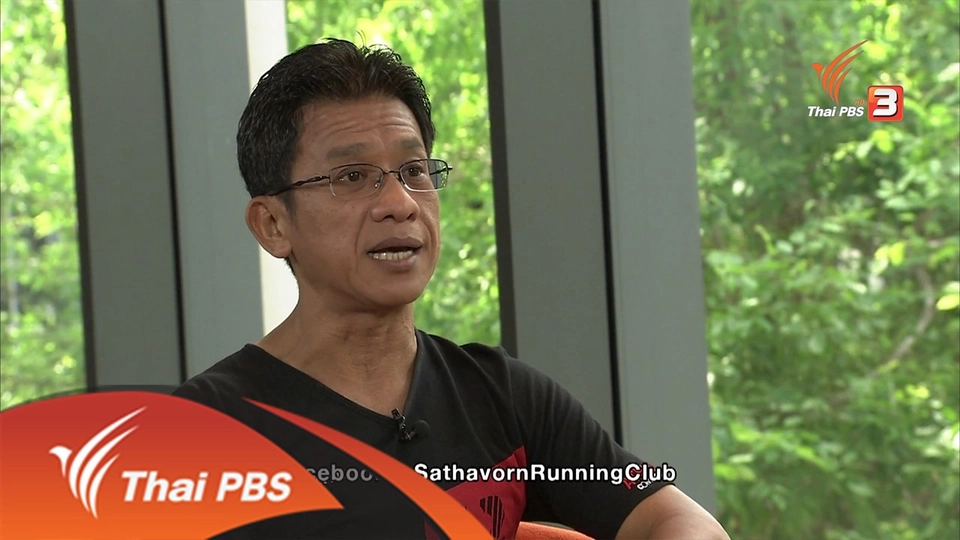 นักวิ่ง