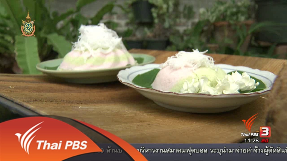 ประเด็นข่าว (3 มิ.ย. 59)