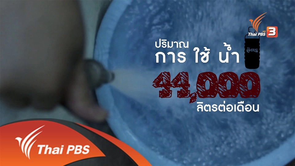 ตอนที่ 4