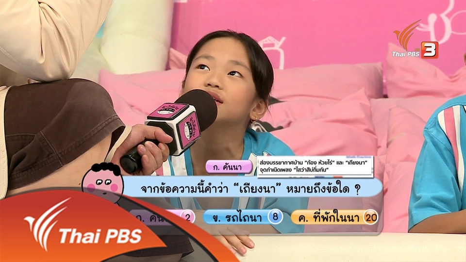 โรงเรียนสอนเต้น เอส ป๊อบปิ้ง แด๊นซ์ สตูดิโอ กรุงเทพฯ