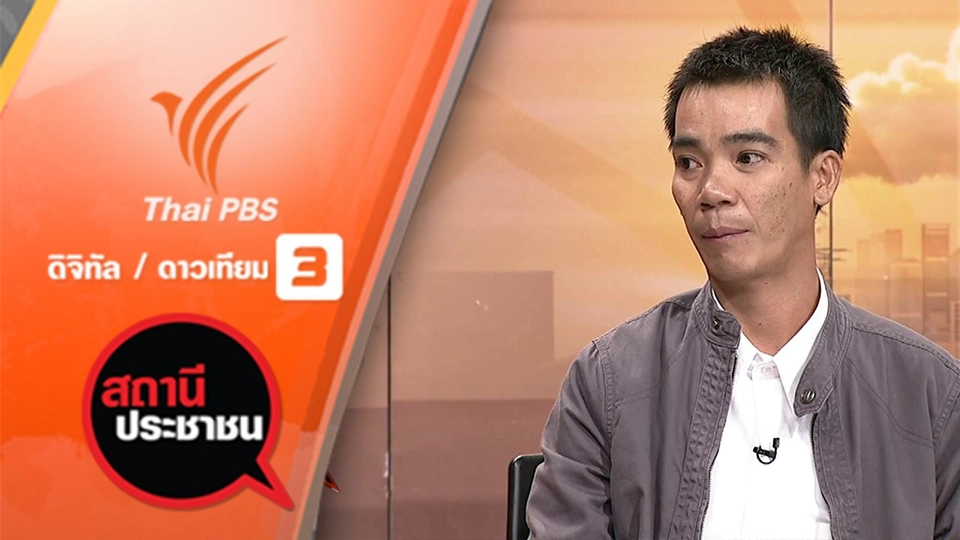 ร้อง DSI หลอกร่วมลงทุนขายซิมมือถือ