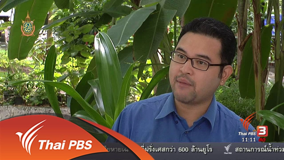 ประเด็นข่าว (6 มิ.ย. 59)