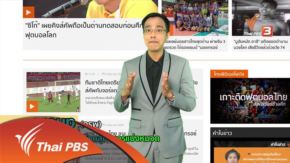 ภาษาหน้าจอ : Group