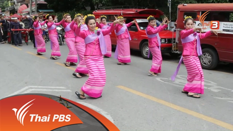 ประเด็นข่าว (6 มิ.ย. 59)