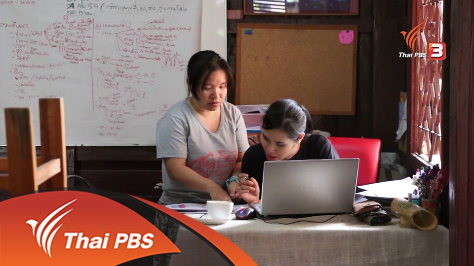 ฅนไม่เท่ากัน