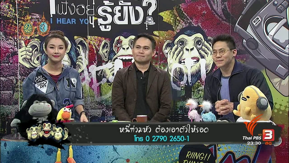 หนี้ท่วมหัว ต้องเอาตัวให้รอด