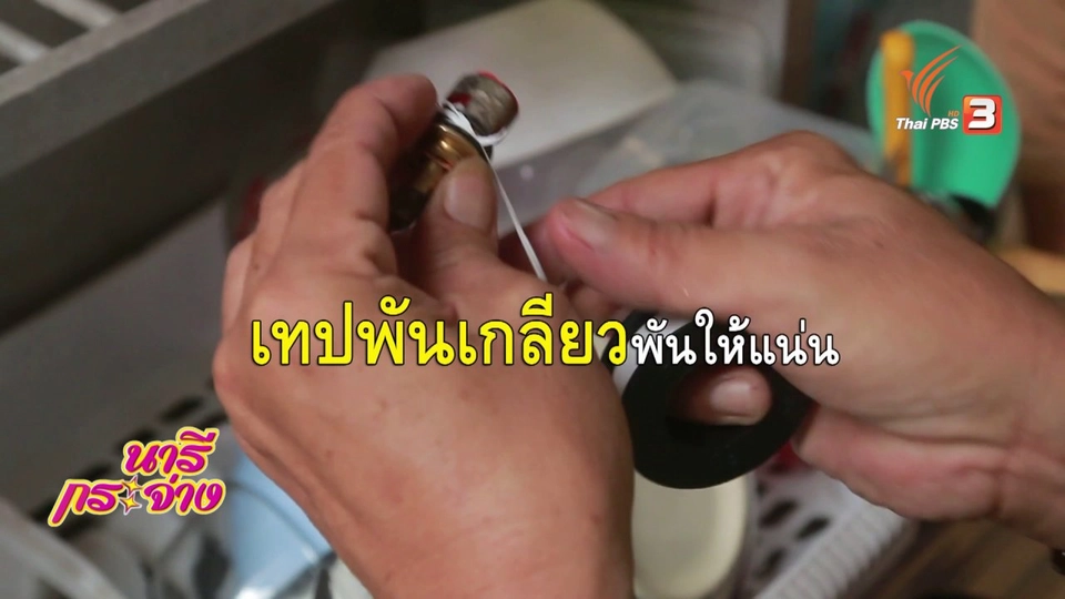 ซ่อมง่ายไม่ต้องจ้าง(ช่าง) : น้ำหยดจากซิงค์ล้างจาน