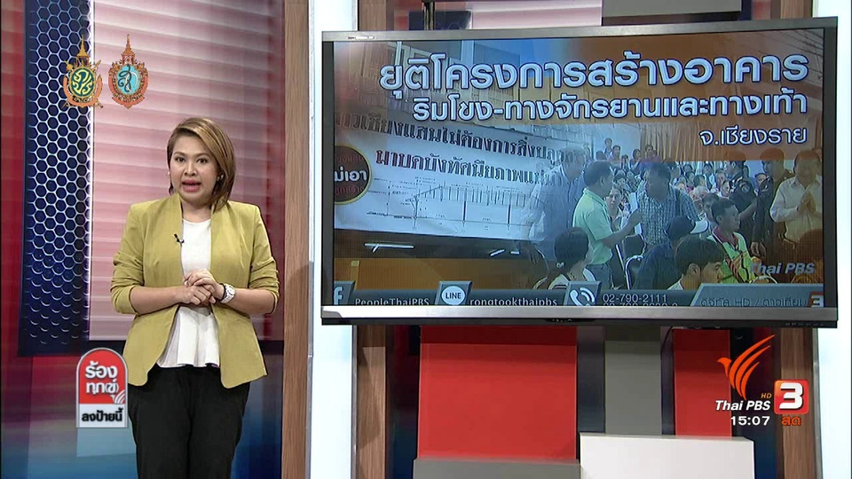 ยุติโครงการสร้างอาคารริมโขง-ทางจักรยานและทางเท้า จ.เชียงราย