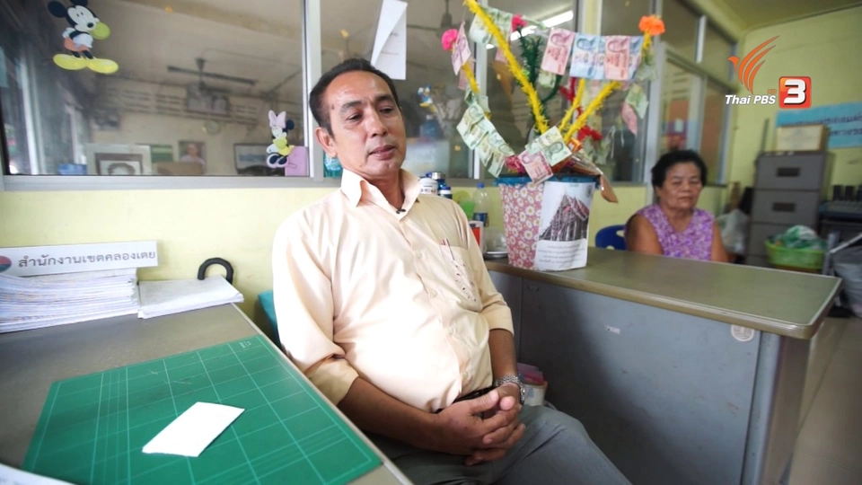 สกู๊ปโชว์ของ : ปานชัย ประธานกองทุนแม่ คลองเตย