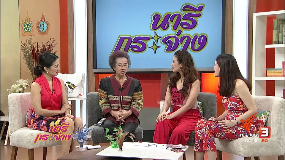 Talk : สร้างคนสร้างชีวิต ด้วยขยะรีไซเคิล