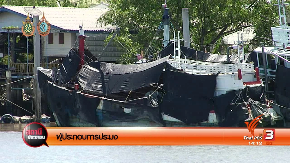 โครงการตลาดนัดเรือประมงที่ออกทะเลไม่ได้