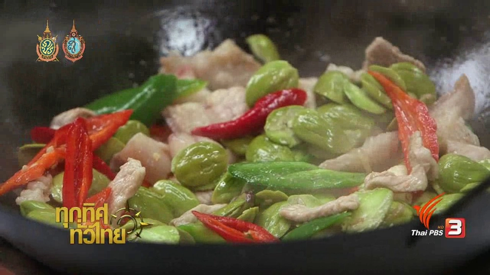 ประเด็นข่าว (20 ก.ย. 59)