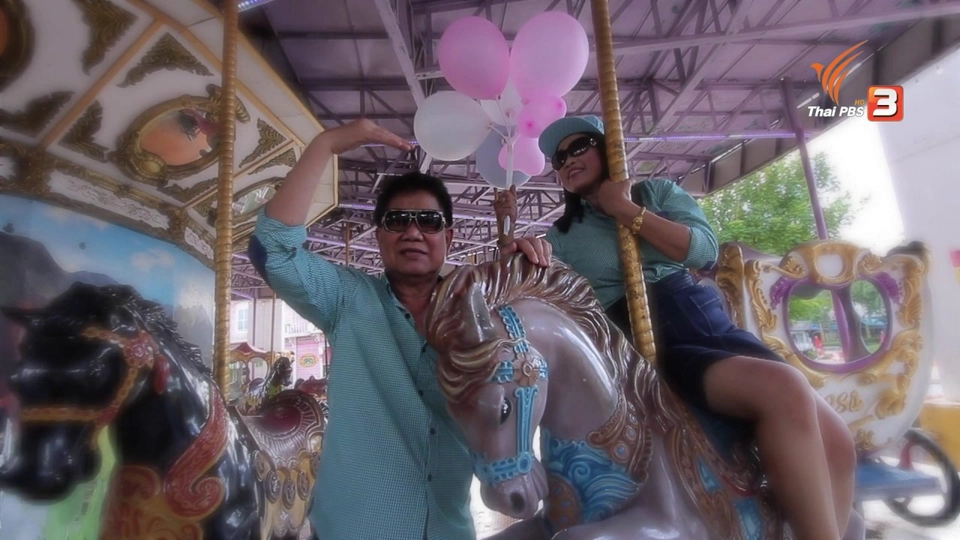 มนต์รักนักแต่งเพลง