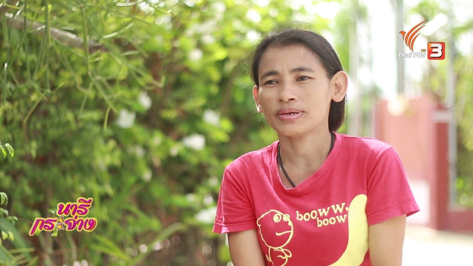 ภัยรอบตัว : ผู้หญิง เสี่ยงจี้ทรัพย์