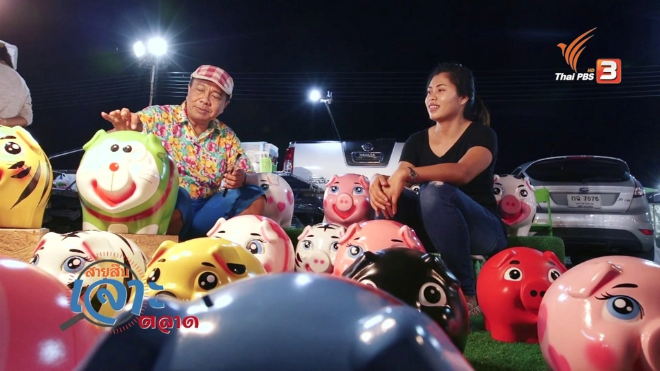 สายสืบเจาะตลาด : สำรวจราคาสินค้าที่ตลาดเซฟวัน จังหวัดนครราชสีมา