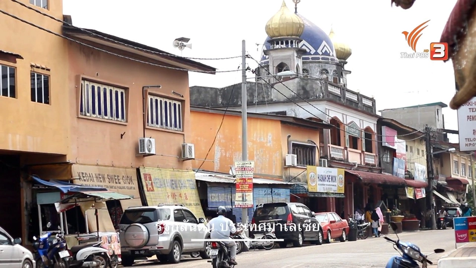 ตือรีที่กลันตัน