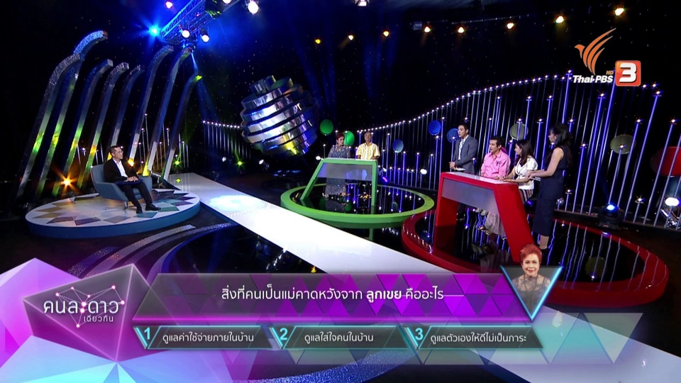 พ่อตา – ลูกเขย