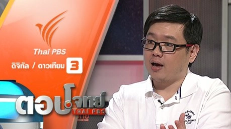 ตอบโจทย์ : สังคม "ตั้งสติ"...? "โพสต์" อลเวง "ภัยกลางกรุง" แก๊ง "จี้" นิสิต