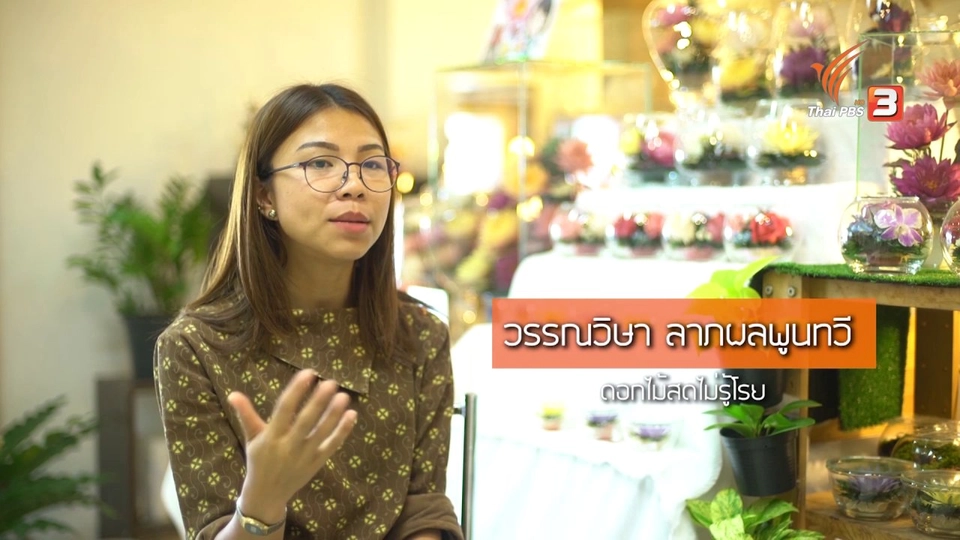 ปลูกเห็ดบนขอนไม้